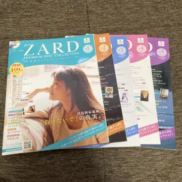 ZARD PREMIUM DISC COLLECTION 1-5권 세트