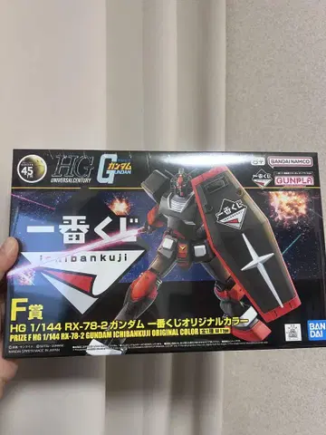 HG 1/144 RX-78-2 건담 제일복권 오리지널 컬러