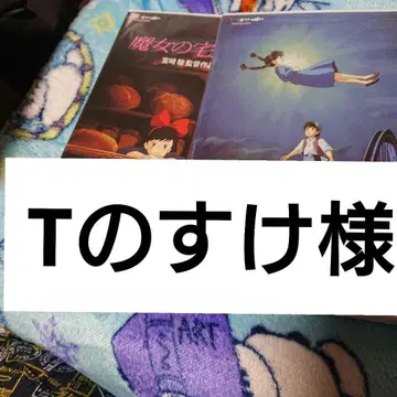 미야자키 하야오 DVD 세트 마녀 배달부 키키 천공의 성 라퓨타