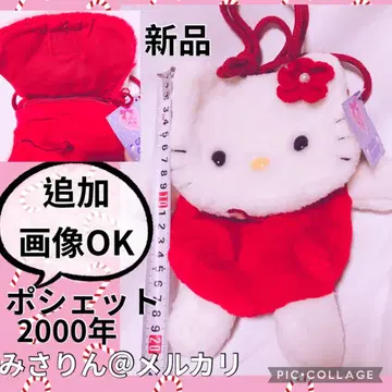 초레어 새상품 헬로키티 봉제 인형 백 2000년 크리스마스 당시 제품