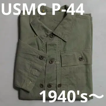 레어 40s USMC HBT P-44 P44 자켓 새상품급 헤링본