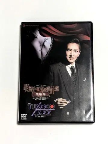 다카라즈카 하나구미 아케치 고고로의 사건부 DVD