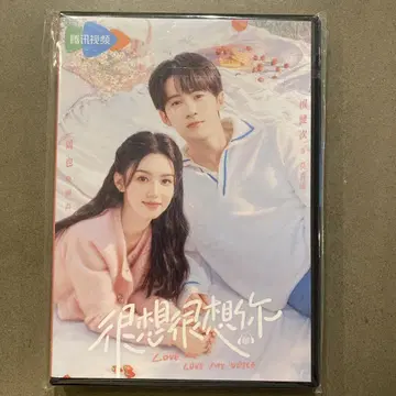 중국 드라마 오늘도, 너를 생각하고 있어. BOX 세트 전 6권 DVD