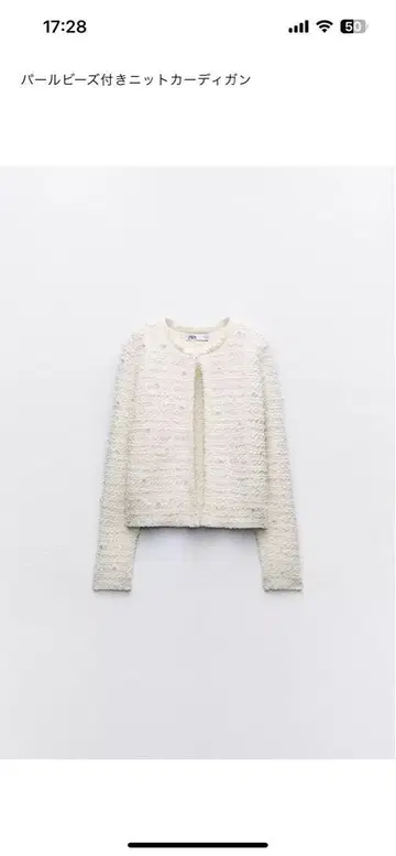 ZARA 펄 장식 니트 가디건