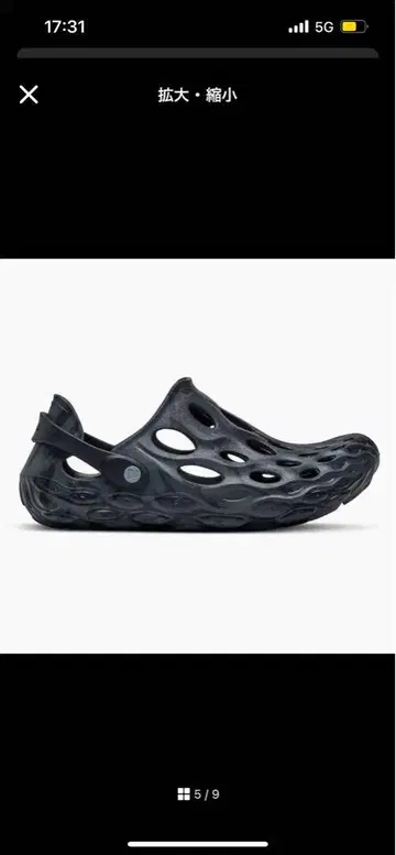 MERRELL 하이드로모크 27cm 새상품급