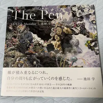 The Pen