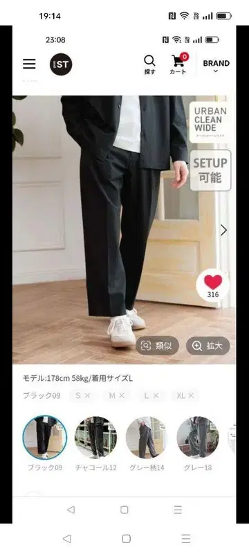 글로벌 워크 어반클린 와이드 팬츠 ( M 사이즈, 블랙 )