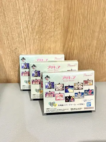 프리큐어 제일복권 H상 러버 참 3개 세트