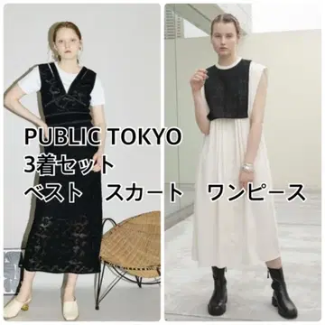 PUBLIC TOKYO 3점 세트 베스트 스커트 원피스
