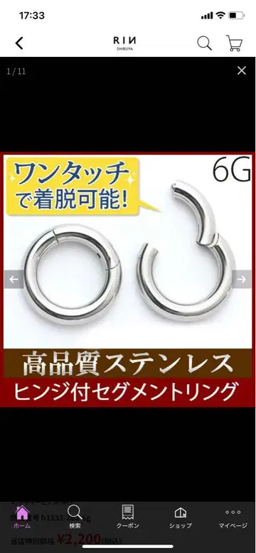 6G 경첩 달린 세그먼트 반지 스테인리스 바디피어싱 2개 세트