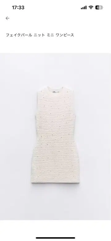 ZARA 모조 진주 니트 미니 원피스