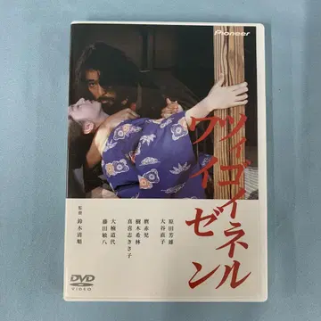 치골네르바이젠
