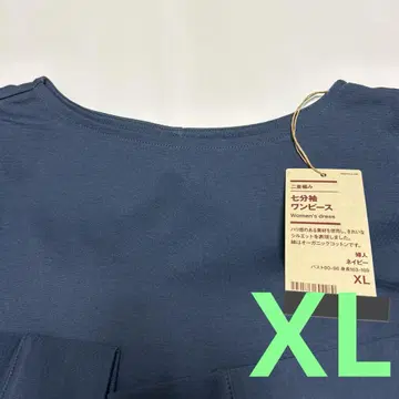 [ 무인양품 ] 이중 편직 7부 소매 원피스 XL