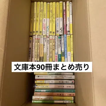 문고본 90권 묶음 판매