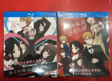 카구야 님은 고백받고 싶어? 제1기+2기+3기+OVA Blu-ray