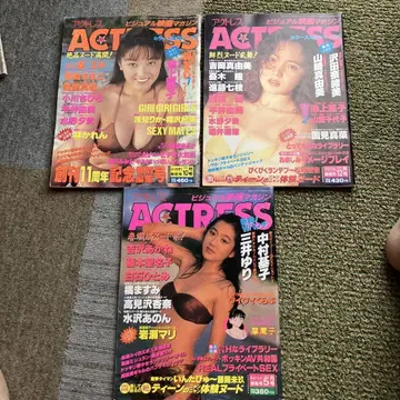 아크트레스 ACTRESS 3권 세트