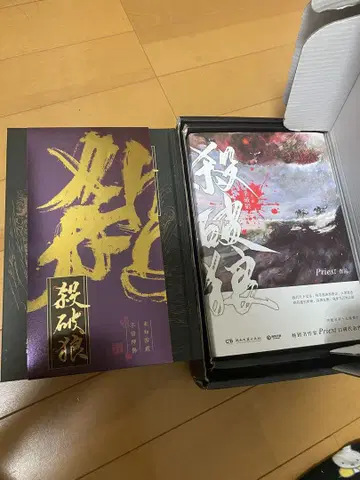 중화 BL) 살파랑 번체자 & 간체자 서적