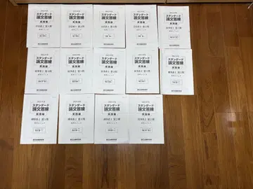 사법시험 대책, 타츠미 답례 제2 쿨