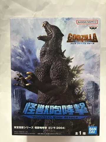 BANDAI 고질라 (2004) 피규어