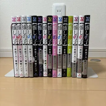최애의 아이 1권 ~ 15권 세트