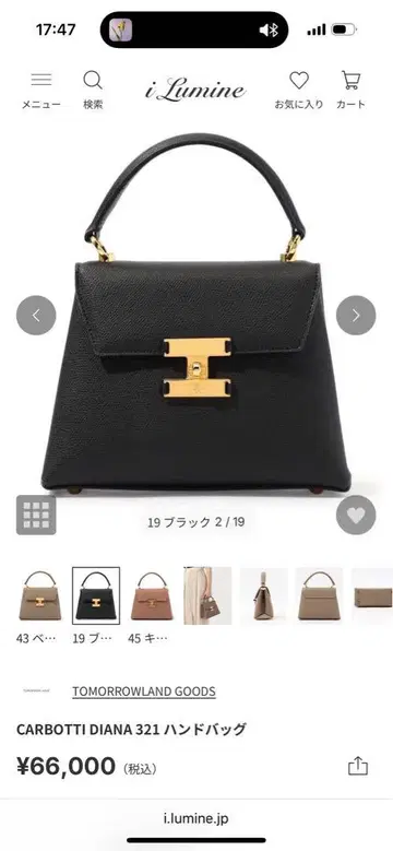 CARBOTTI DIANA 321 핸드백