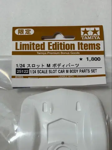 엘바 맥라렌 타미야 슬롯카 재판매 바디