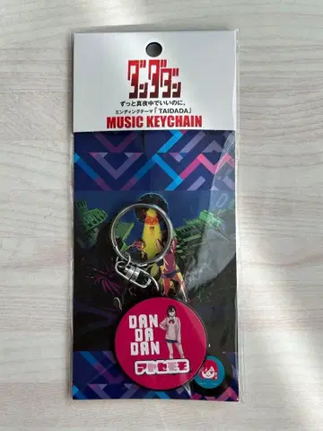 새상품 단단단 아야세 모모 키링