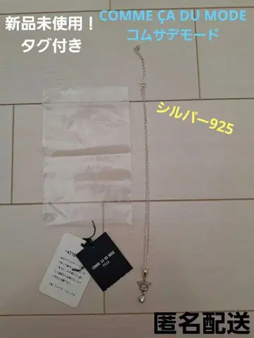 택 포함 미사용 새상품! 꼼사데모드 목걸이 실버 925