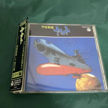 레어 [ 우주전함 야마토 ] 드라마편 오비 포함 CD