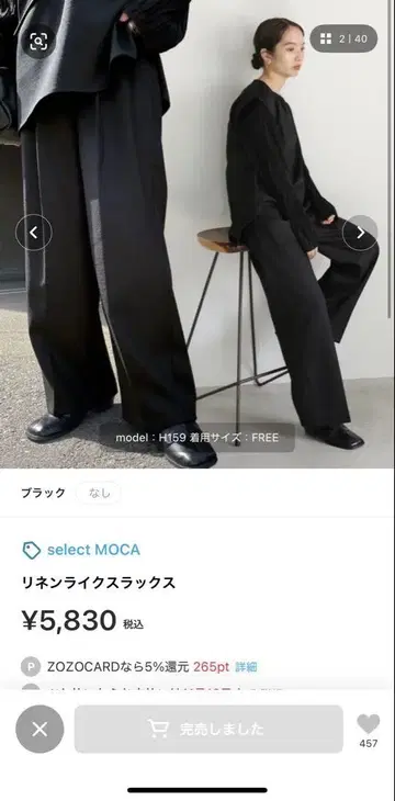 셀렉 모카 슬랙스 새상품급