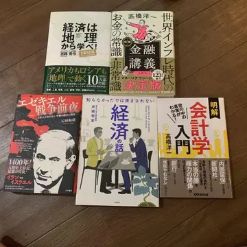 경제는 지리에서 배워라 외 5권