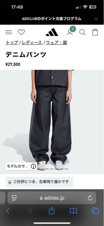 아디다스 Adidas 데님 팬츠
