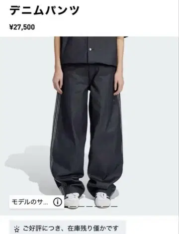 아디다스 Adidas 데님 팬츠