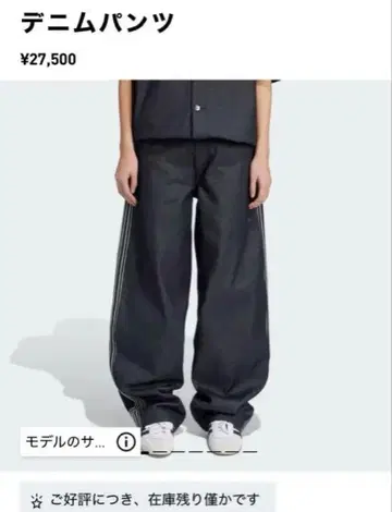 아디다스 Adidas 데님 팬츠