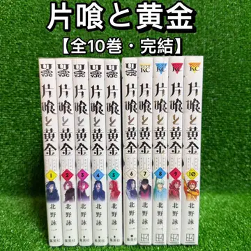 [ 중고 코믹 ] 카타바미와 황금 전 10권 세트 (전권 완결)