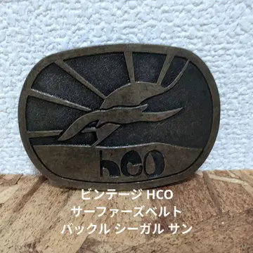 빈티지 HCO 서퍼 벨트 버클 시걸 썬