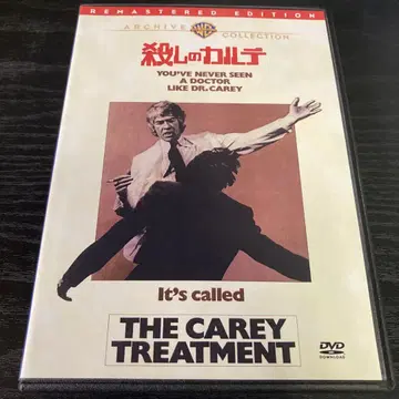 살인의 카르테 복각 시네마 라이브러리 DVD