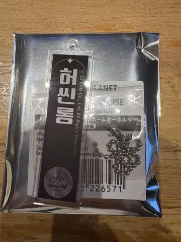 BOYS II PLANET 보이플라 스이파라 키링 호싱롱