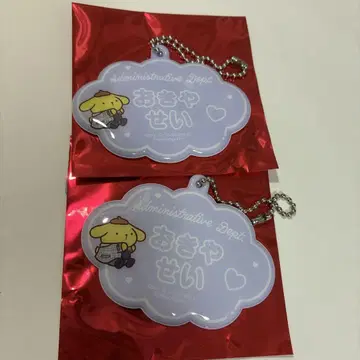 블레마이 산리오 키링 오키타니 세이