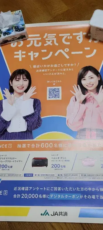 포스터 하마베 미나미 후쿠하라 하루카