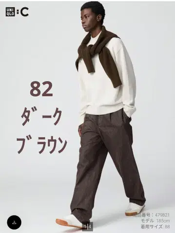 유니클로 C 2025 AW 턱 스트레이트 팬츠/데님 다크 브라운 82