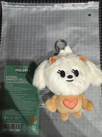 뿔바투 밤굿 키링 초기