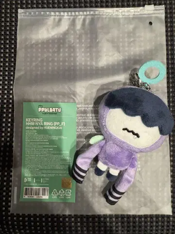 뿔바투 후무냐린 키링 초기