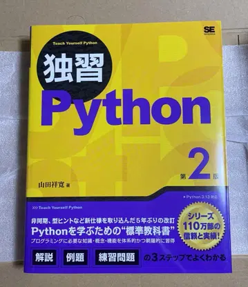 독습 Python 제2판