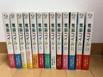 소설판 전뇌 코일 전 13권 세트
