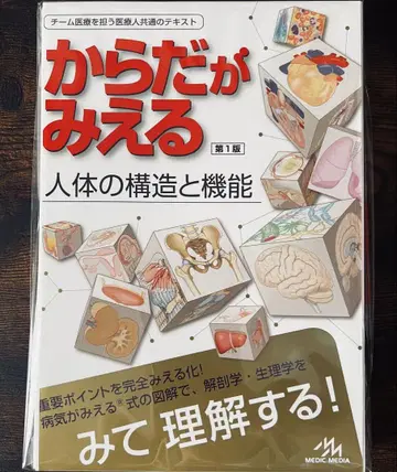 몸이 보이는 제1판 인체의 구조와 기능