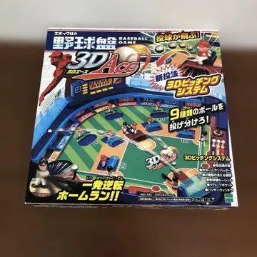 3 미개봉 에포크사 야구반 3D 에이스