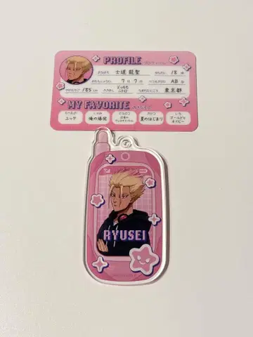 콜라보 카페 본점 시도 류세이 2종 세트