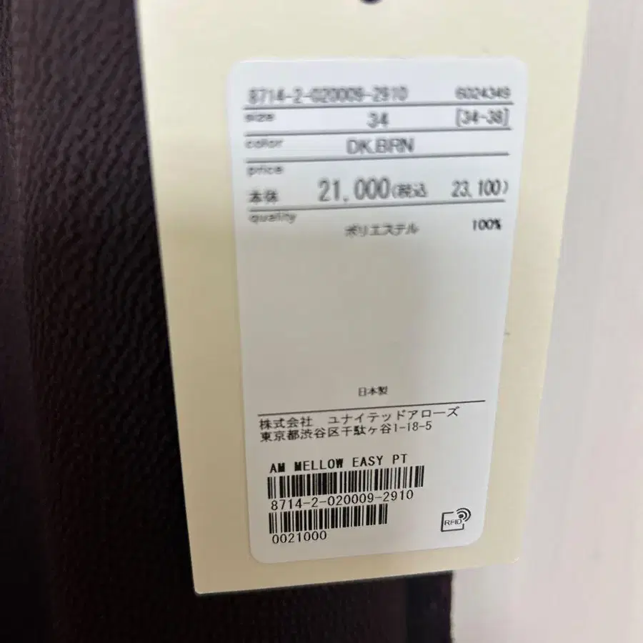 9번째 상품 이미지