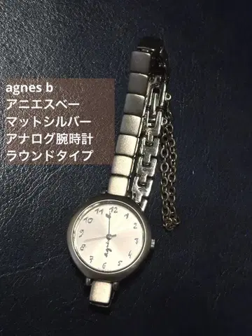 agnes b 에네스베 실버 아날로그 손목시계 라운드